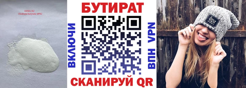 Бутират оксибутират  Ак-Довурак 