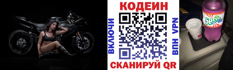 Кодеиновый сироп Lean Purple Drank Ак-Довурак