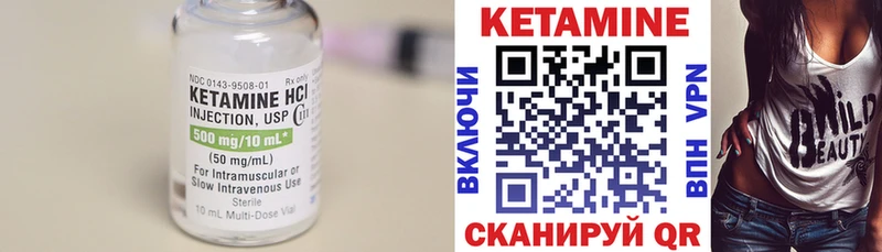 КЕТАМИН VHQ  Ак-Довурак 