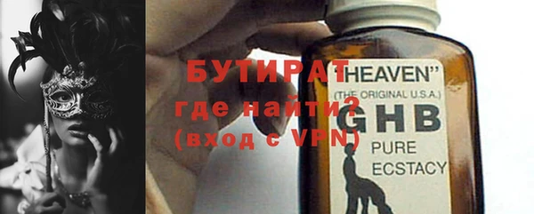 бутират Абаза