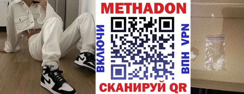 МЕТАДОН VHQ  Ак-Довурак 